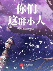 你们这个群真是害人不浅