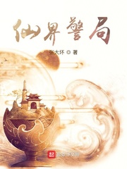 仙界修仙笔趣阁
