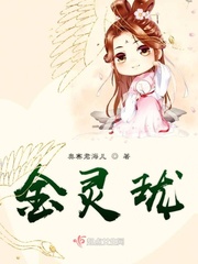 小说主角叫金灵