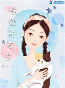万岁 下拉式