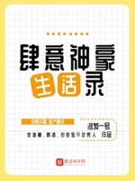肆意人生免费阅读小说