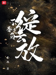 不负春光去绽放小说全文免费阅读无弹窗