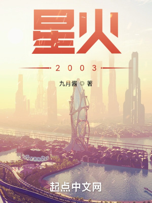 星火2017版本
