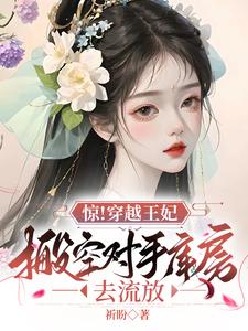 穿越空间王妃