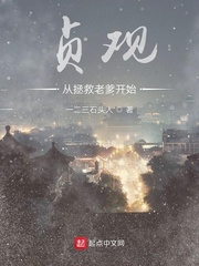 贞观之治
